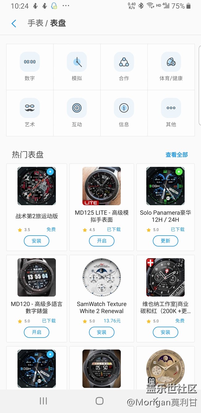 Galaxy Watch 使用兩個(gè)月體會(huì)