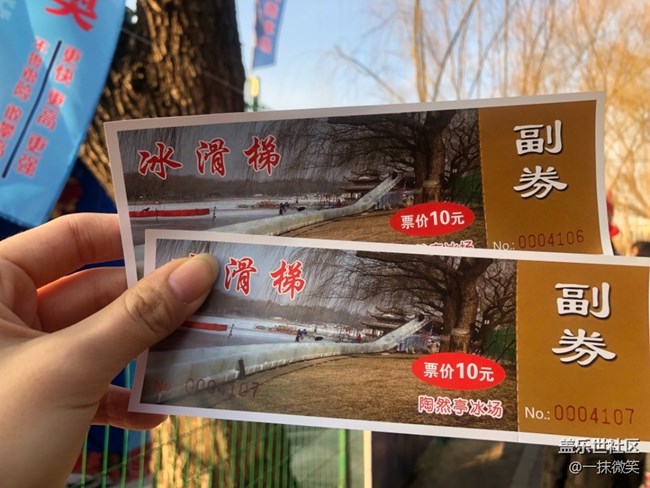 陶然亭公園游玩