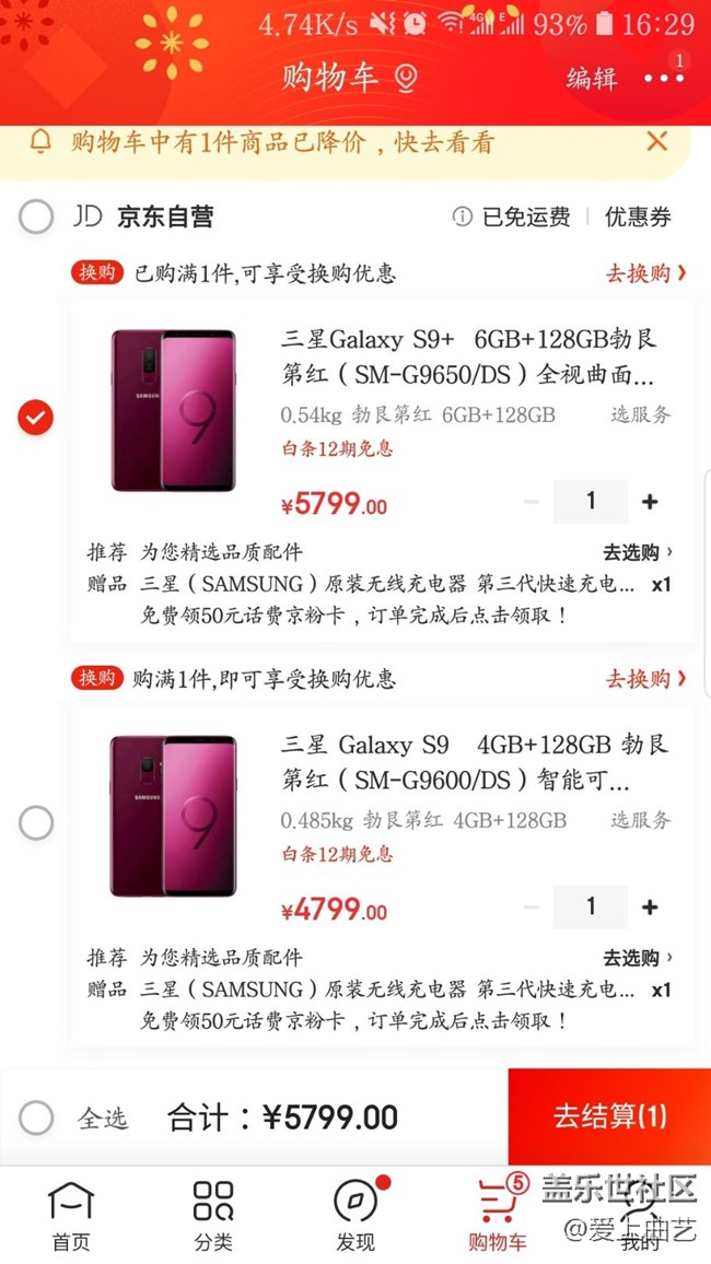 請教各位大佬，s9的4g運存是否夠用