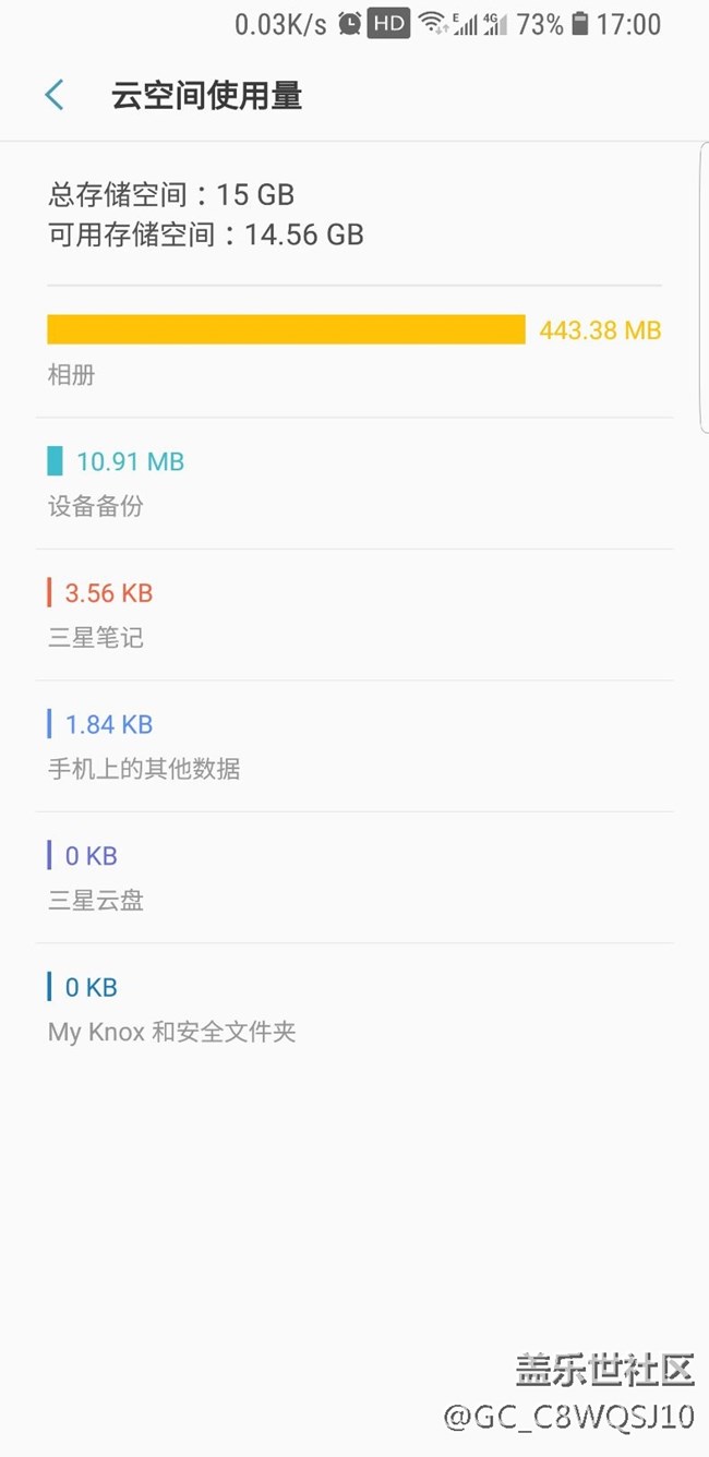 三星云提示空間不足