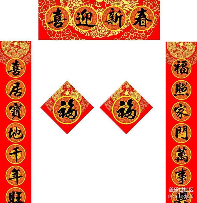 【Galaxy Note版每周話題一月第二周】我家的春聯(lián)