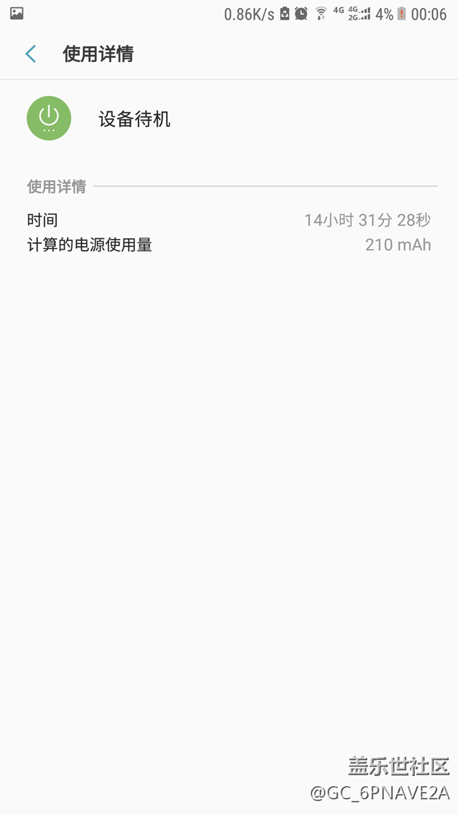 用了3年多的原裝電池，出現(xiàn)在懸崖式跳電