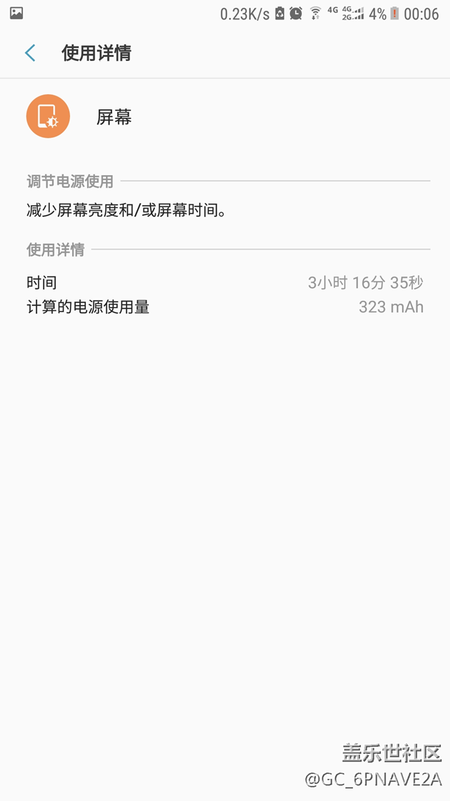 用了3年多的原裝電池，出現(xiàn)在懸崖式跳電