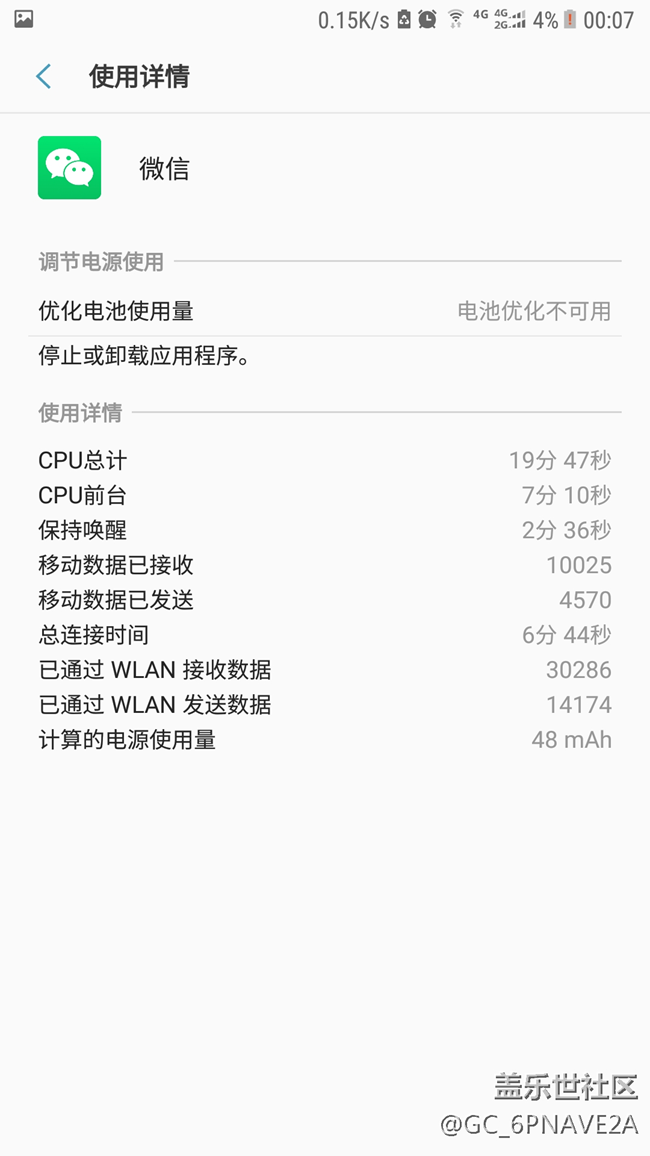 用了3年多的原裝電池，出現(xiàn)在懸崖式跳電