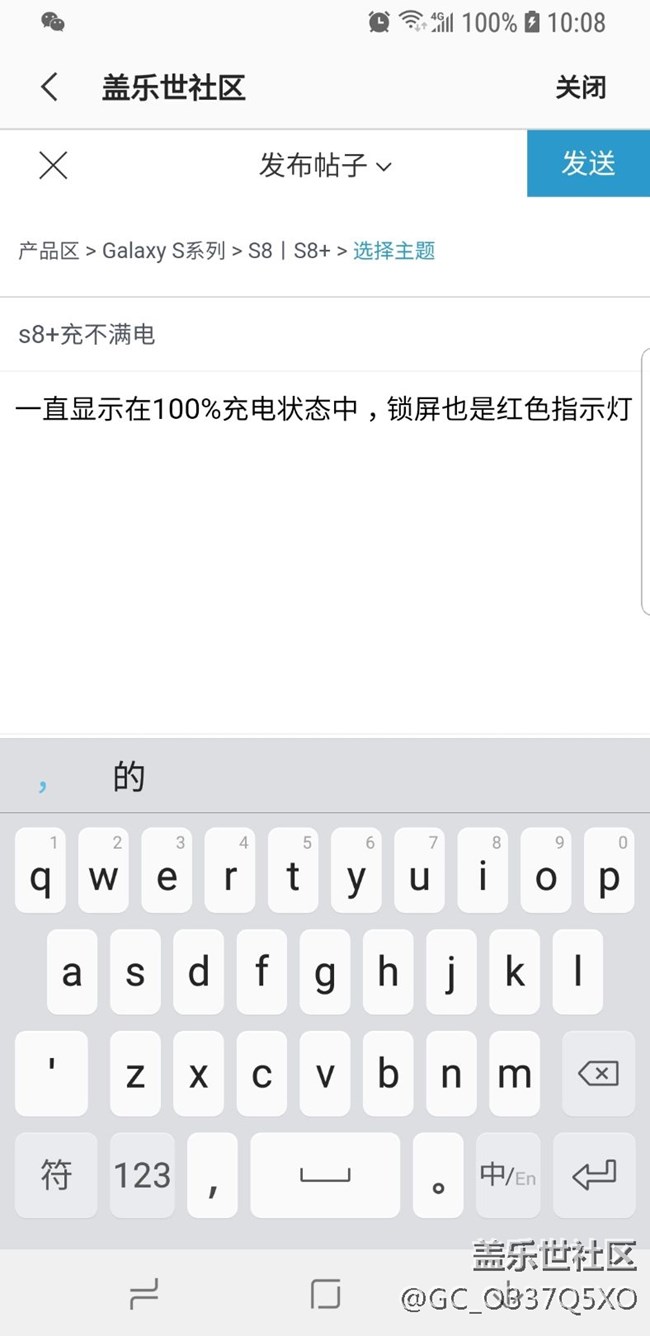 s8+充不滿電