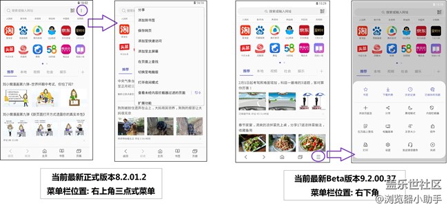 上新了，三星瀏覽器9.2Beta版