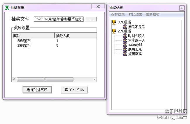2018 你滿意嗎？曬單贏星幣噢！