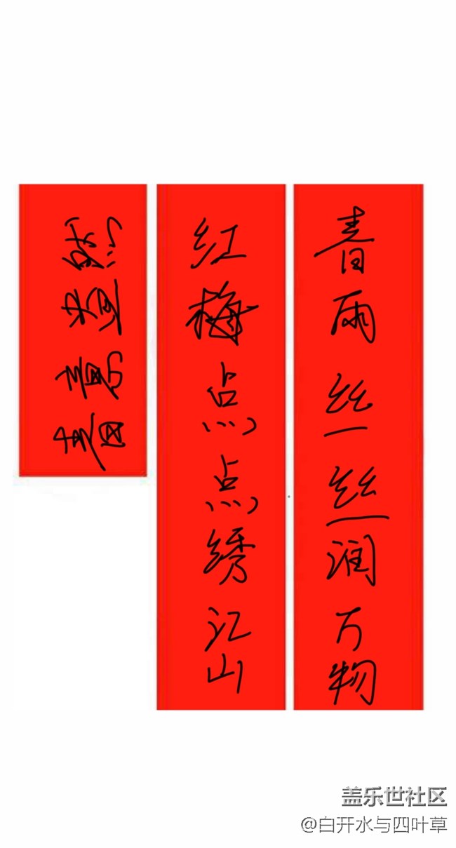 已開(kāi)獎(jiǎng)【星粉愛(ài)涂鴉】迎福到