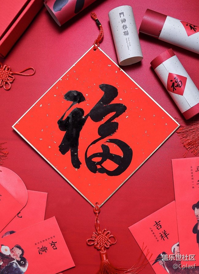 星粉們所懷念的年味 線上有獎征集