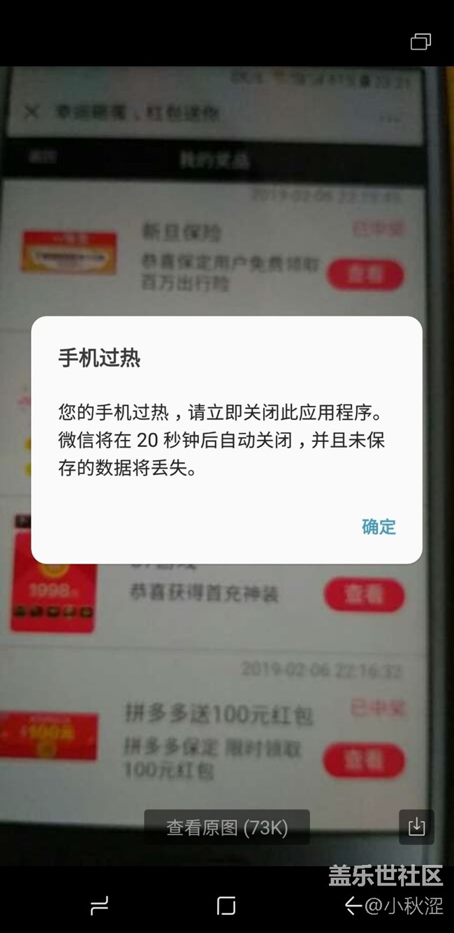 關(guān)于三星S8手機(jī)發(fā)燙原因