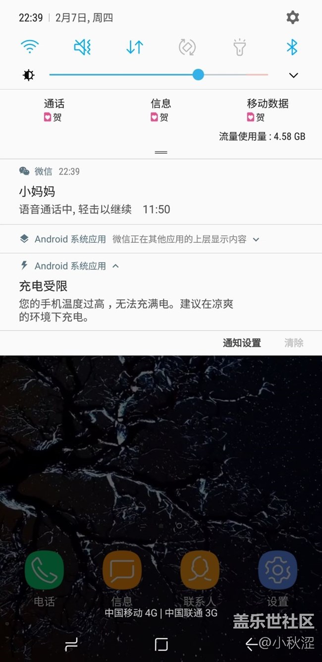 關(guān)于三星S8手機(jī)發(fā)燙原因