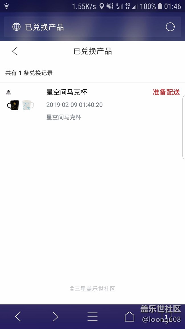 我對換了個馬克杯，大家知道多大的嗎？