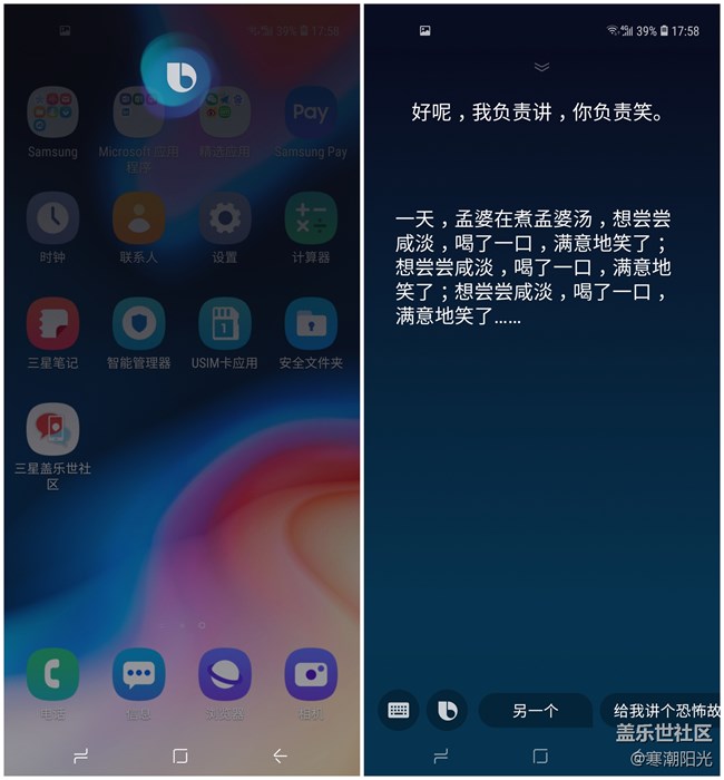 【Galaxy A8s星粉體驗活動】A8s黑瞳全視屏的美