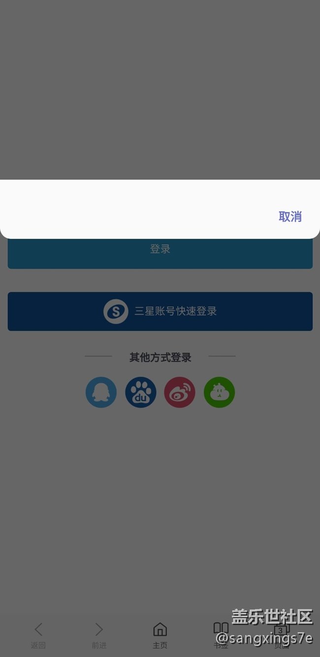 這個(gè)是bug么