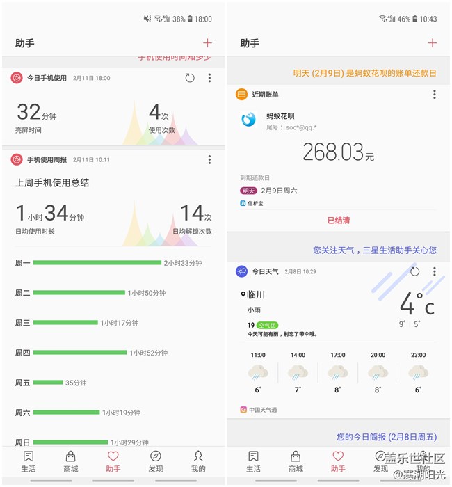 【Galaxy A8s星粉體驗活動】A8s黑瞳全視屏的美