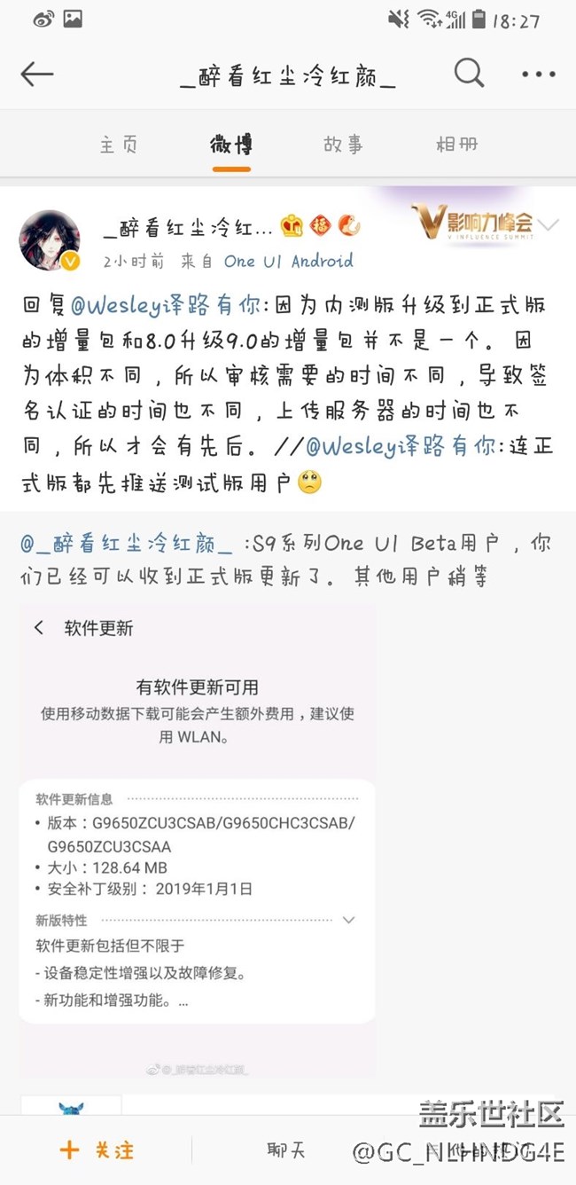 關(guān)于安卓9更新微博最新消息