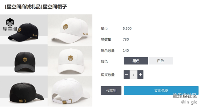 星幣商城的帽子又有貨啦