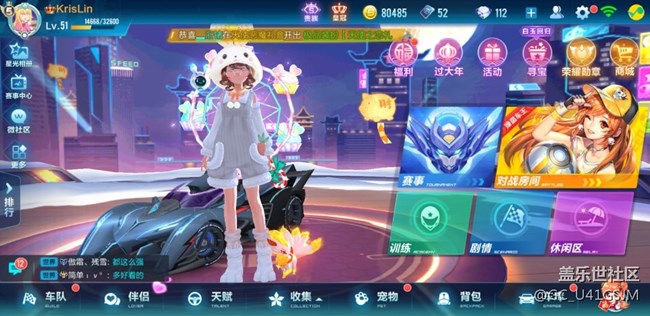 QQ飛車人物臉黑了