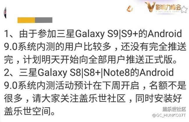 s8內測最新消息