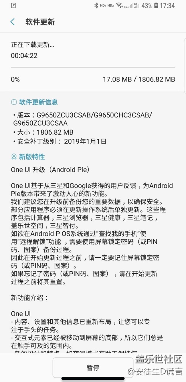 S9的更新提前來(lái)了