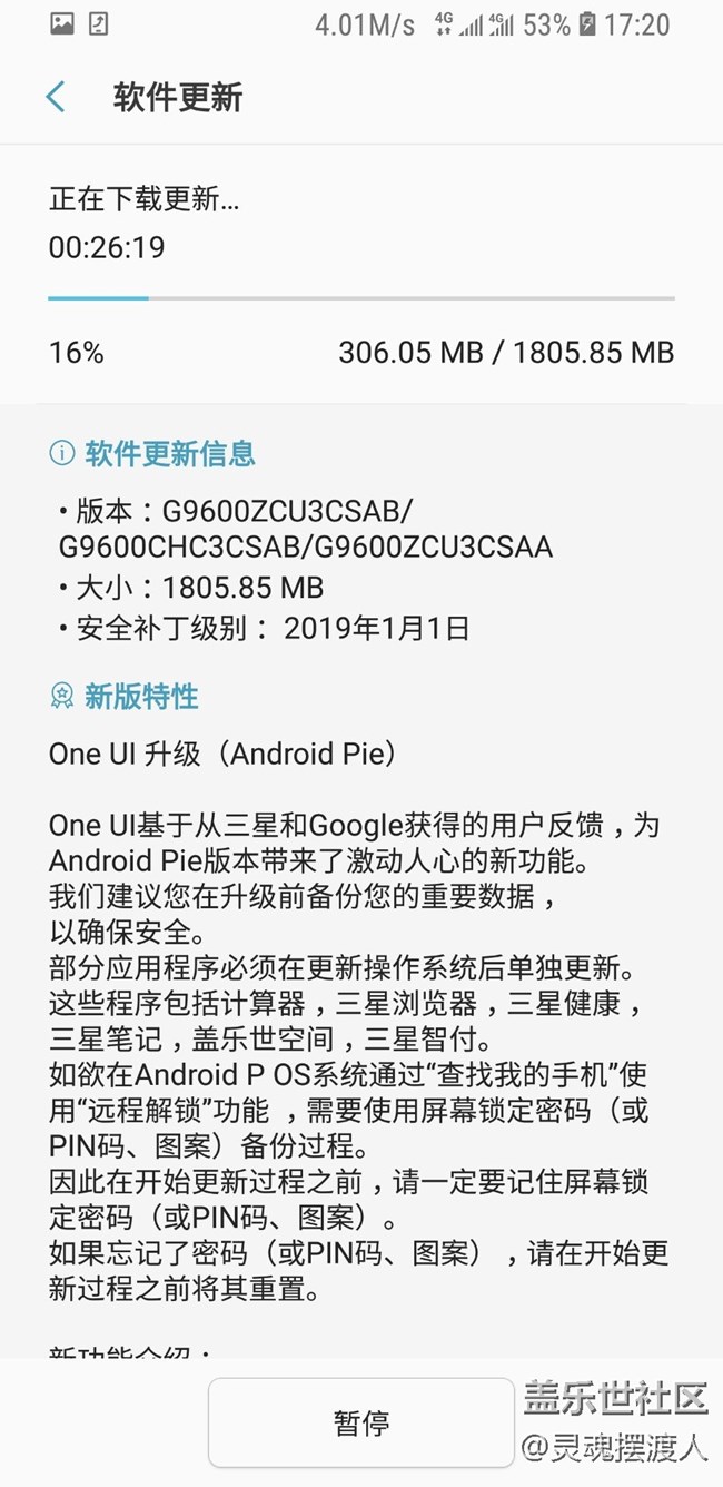 三星S9/S9 + 所有用戶的福音來了！