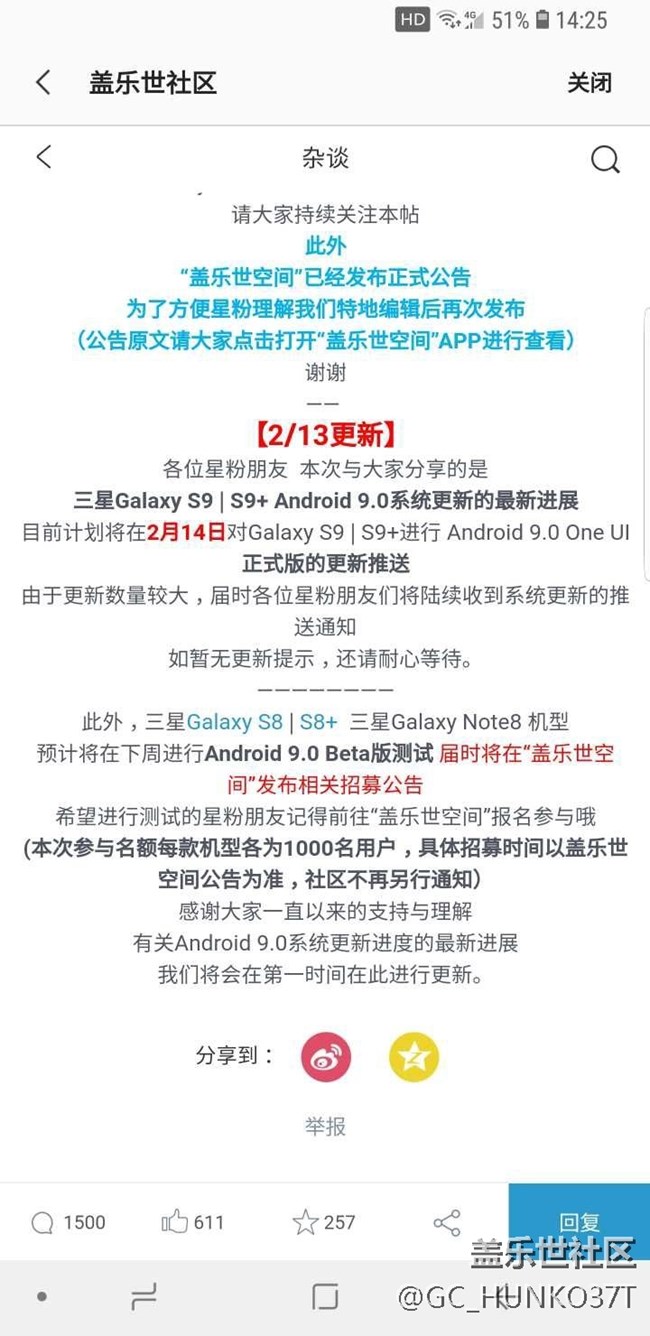 官方確認s8內(nèi)測了