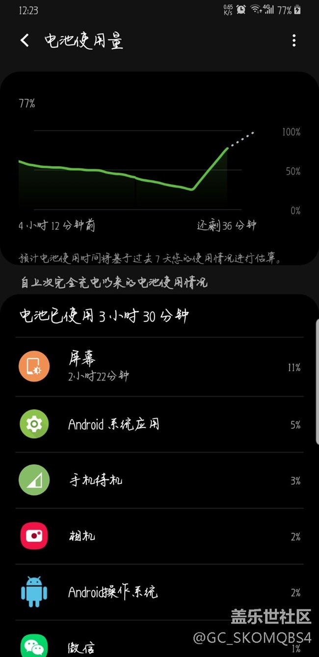 三星s9更新9.0掉電加快