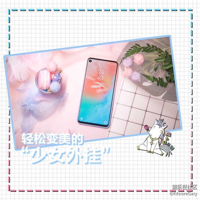 寶藏男友的情人節(jié)禮物清單，三星A8s獨角精靈版