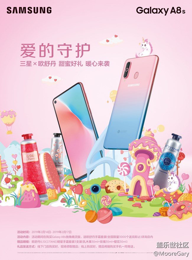 寶藏男友的情人節(jié)禮物清單，三星A8s獨角精靈版