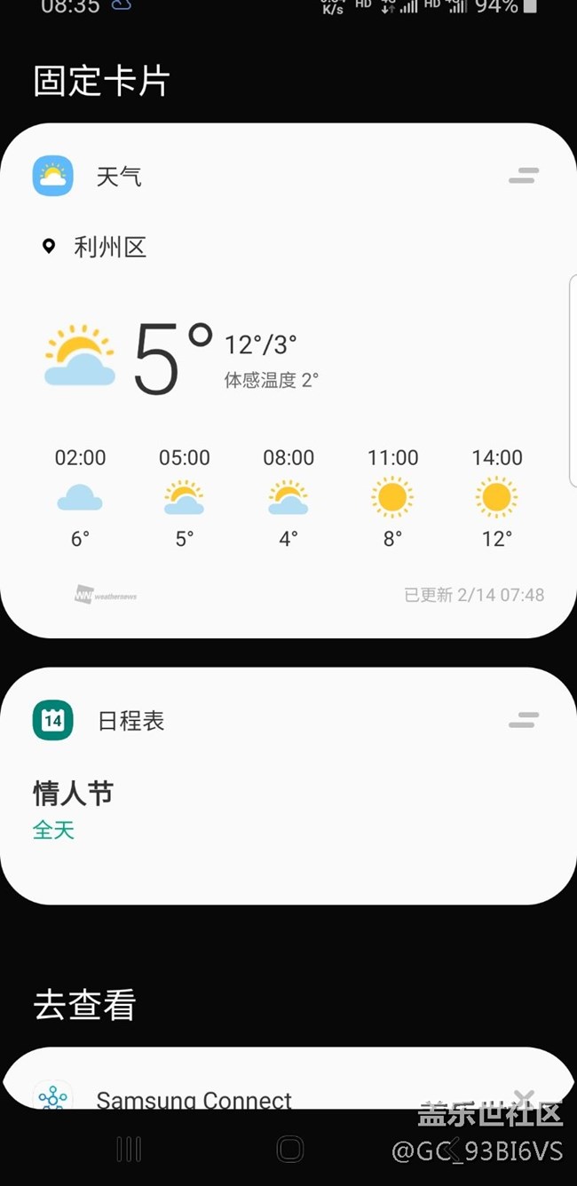 更新系統(tǒng)后負(fù)一屏卡片顯示的問題