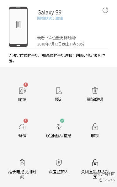 你們看看，你們的查找手機(jī)能用嗎。