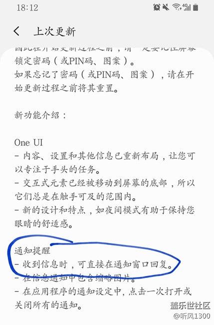 one ui 通知欄快捷回復(fù)怎么用