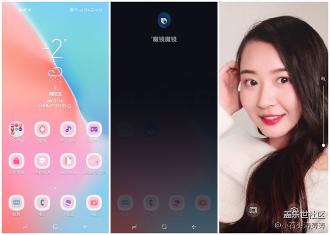 自然純美 Galaxy A8s獨(dú)角精靈版魔鏡功能解析