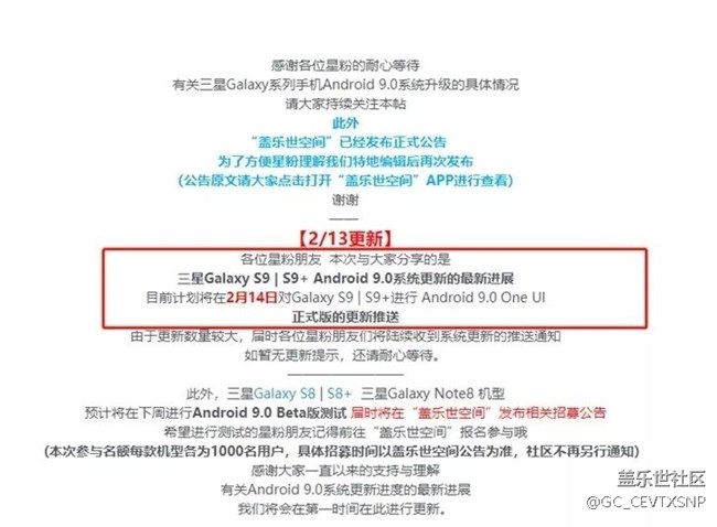 關(guān)于Note8 9.0內(nèi)測(cè)消息