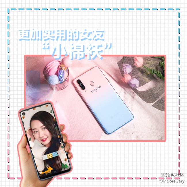 寶藏男友的情人節(jié)禮物清單，三星A8s獨角精靈版