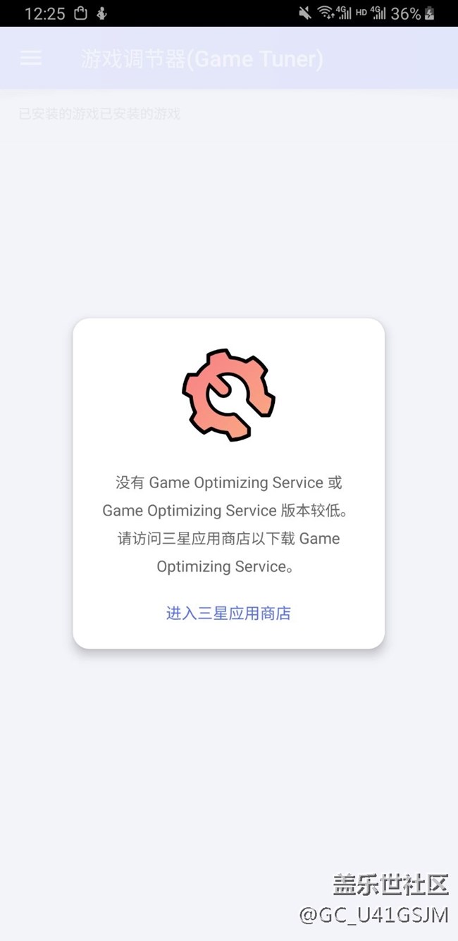 s9+ 9.0 游戲調(diào)節(jié)器不能用了