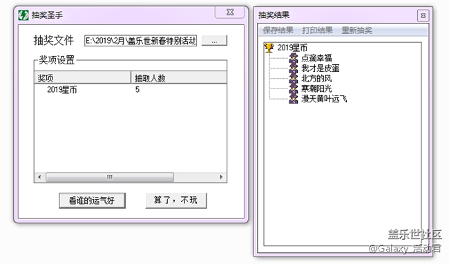 【花樣過大年】蓋樂世社區(qū)新春特別活動(dòng)