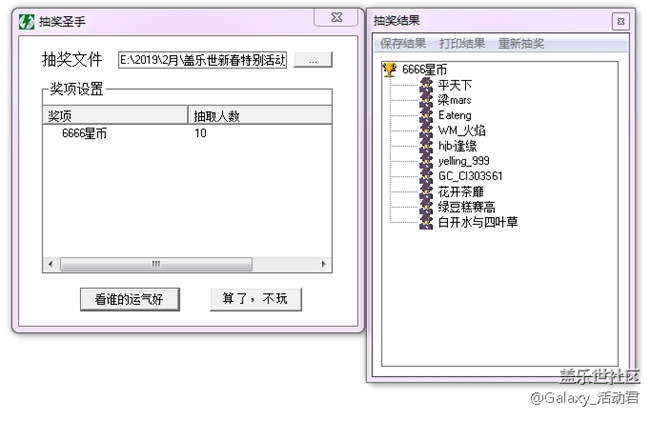 【花樣過大年】蓋樂世社區(qū)新春特別活動(dòng)