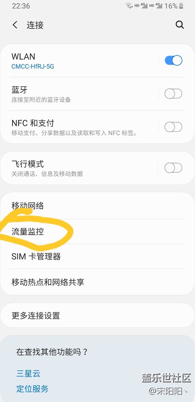 關(guān)閉流量節(jié)省方法