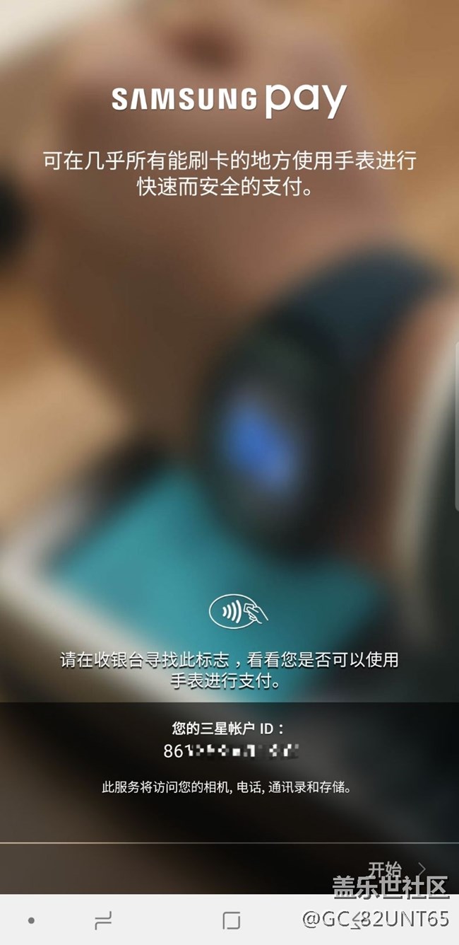 注冊不了三星pay