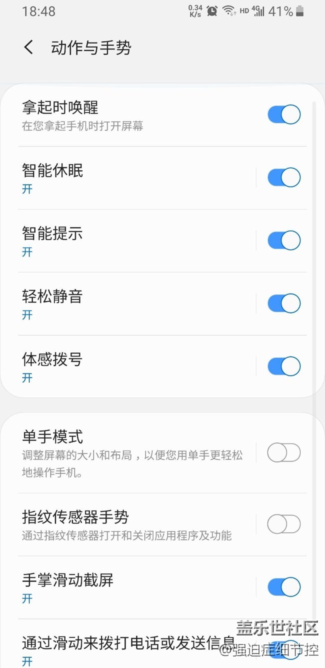 【個(gè)人理解+引導(dǎo)】對于One Ui的一些功能的理解和引導(dǎo)