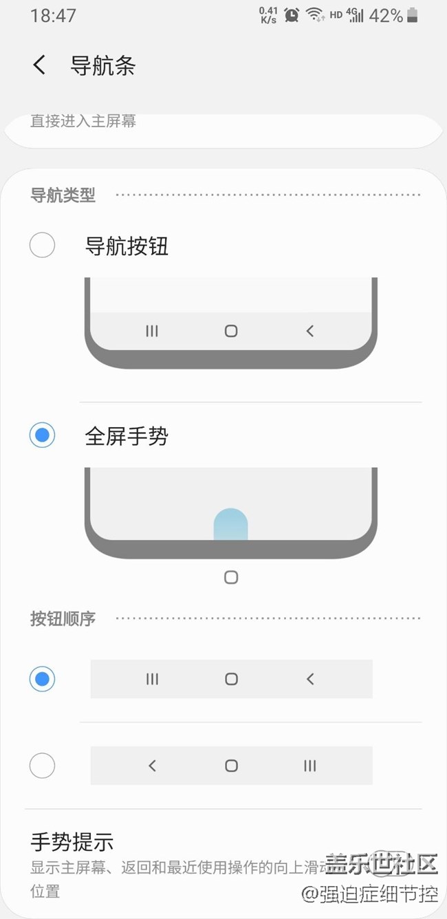 【個(gè)人理解+引導(dǎo)】對于One Ui的一些功能的理解和引導(dǎo)