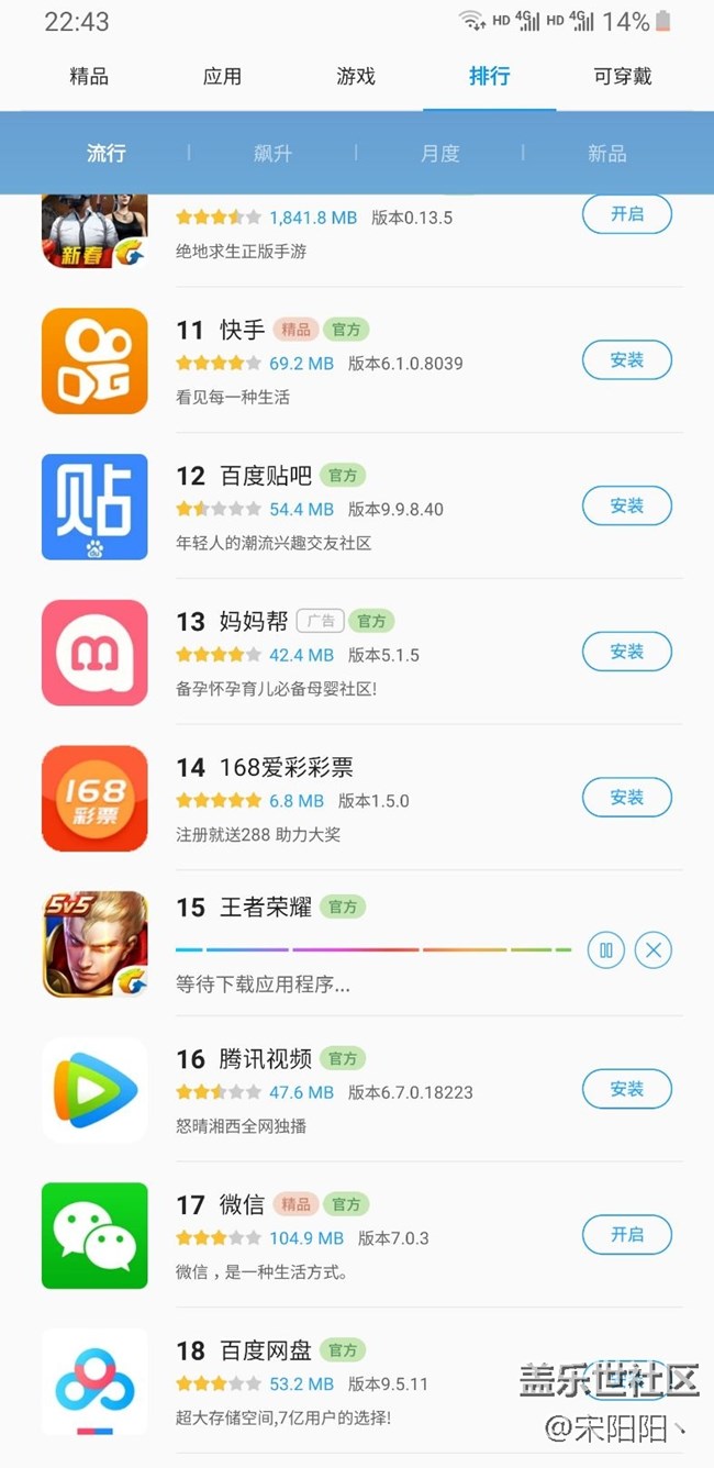 應(yīng)用商店無(wú)法下載或者更新軟件