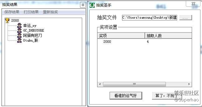 2019二月A板塊第二周活動（已開獎）