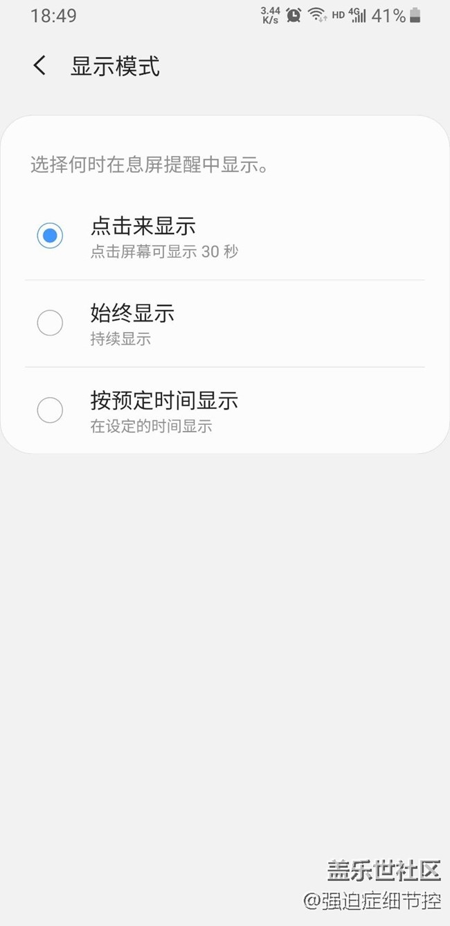 【個(gè)人理解+引導(dǎo)】對于One Ui的一些功能的理解和引導(dǎo)
