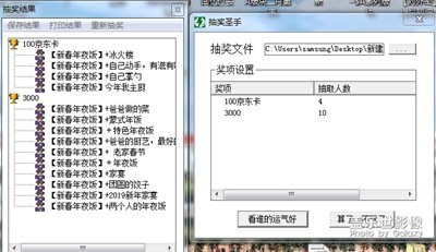 蓋樂(lè)世攝影周賽第75期——新春年夜飯開(kāi)獎(jiǎng)了