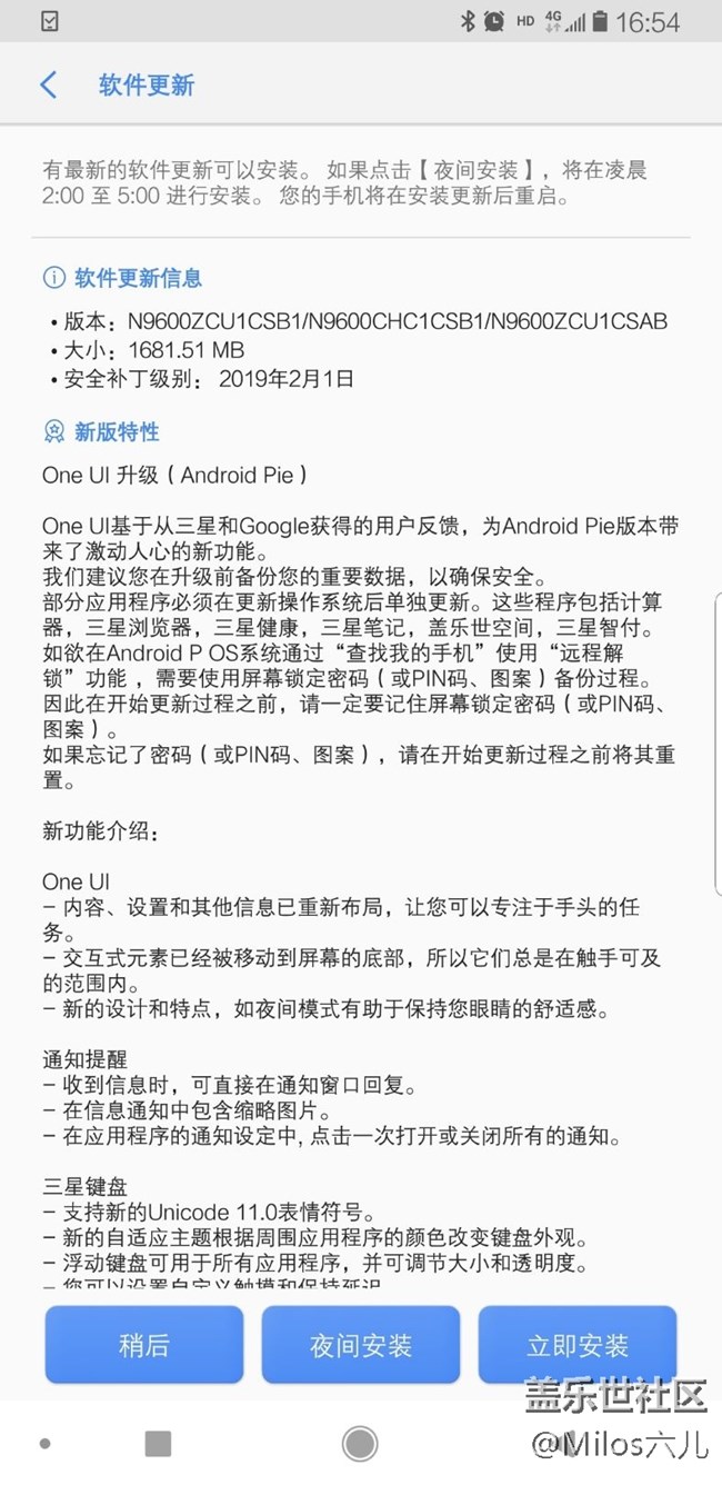 Galaxy Note9的One UI香嗎？