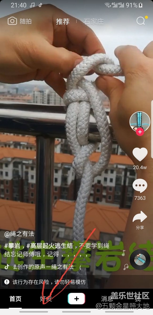 全面屏手勢(shì)