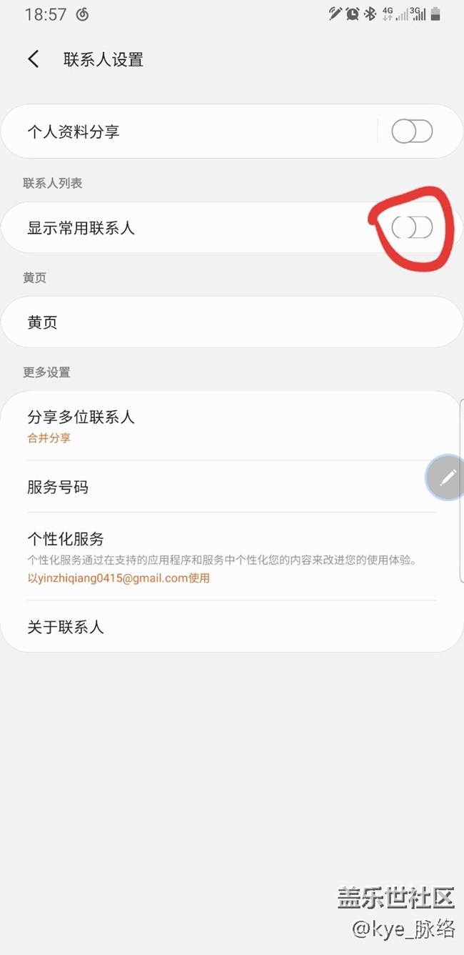 one ui內(nèi)測的時(shí)候就存在的UI顯示問題，帶到了正式版