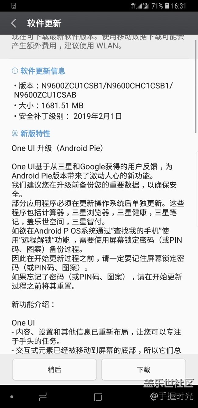 剛收到更新推送